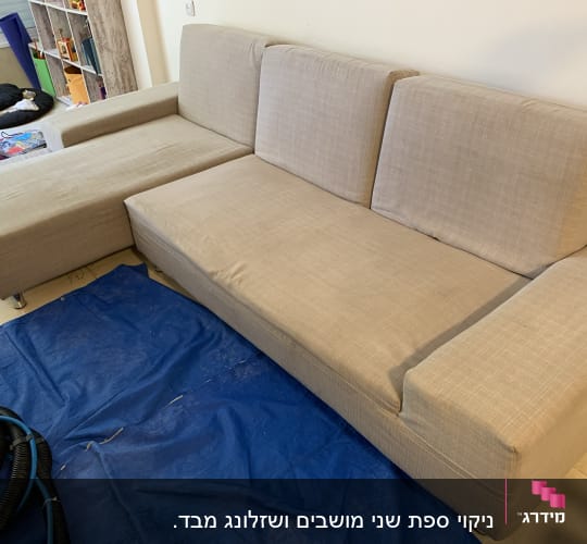 ספה בהירה עם יריעת מגן כחולה וצינור ניקוי